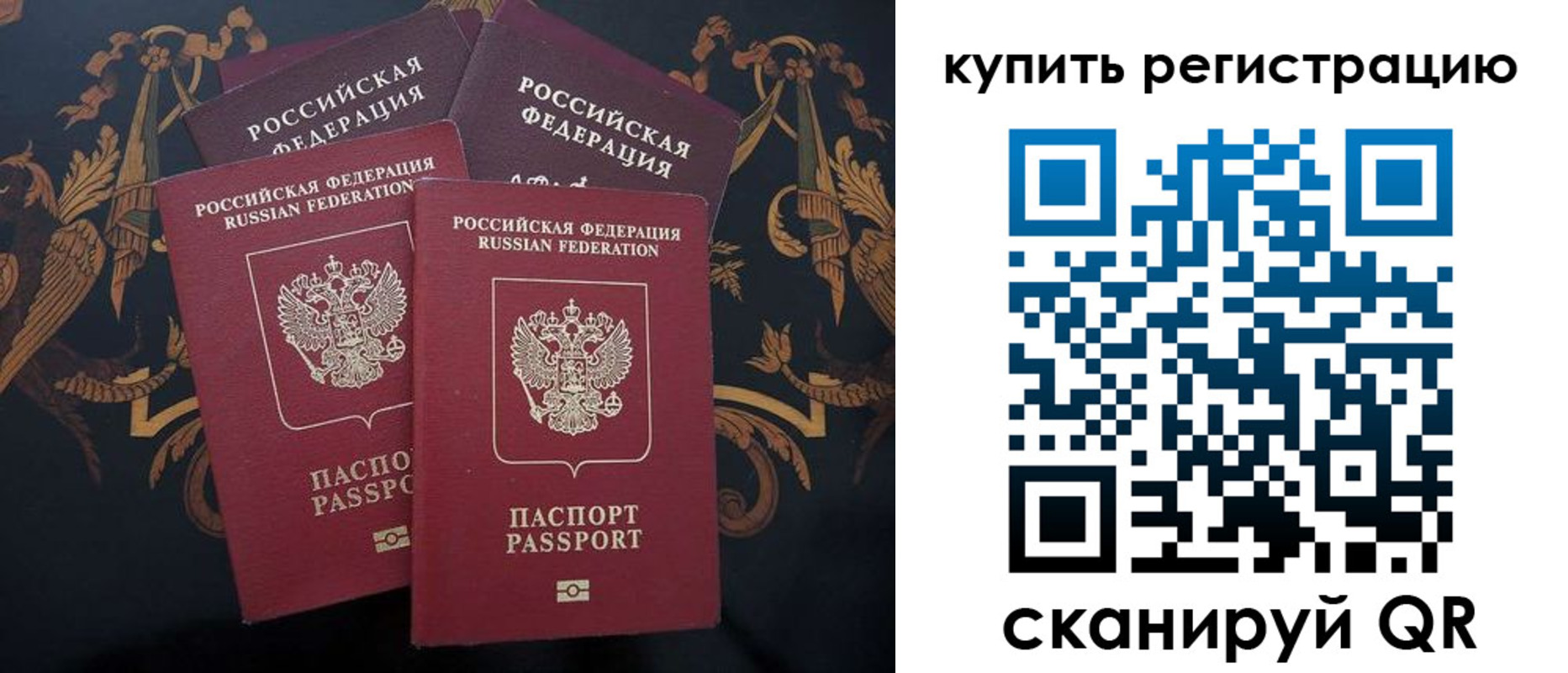 прописка регистрация в Курчатове