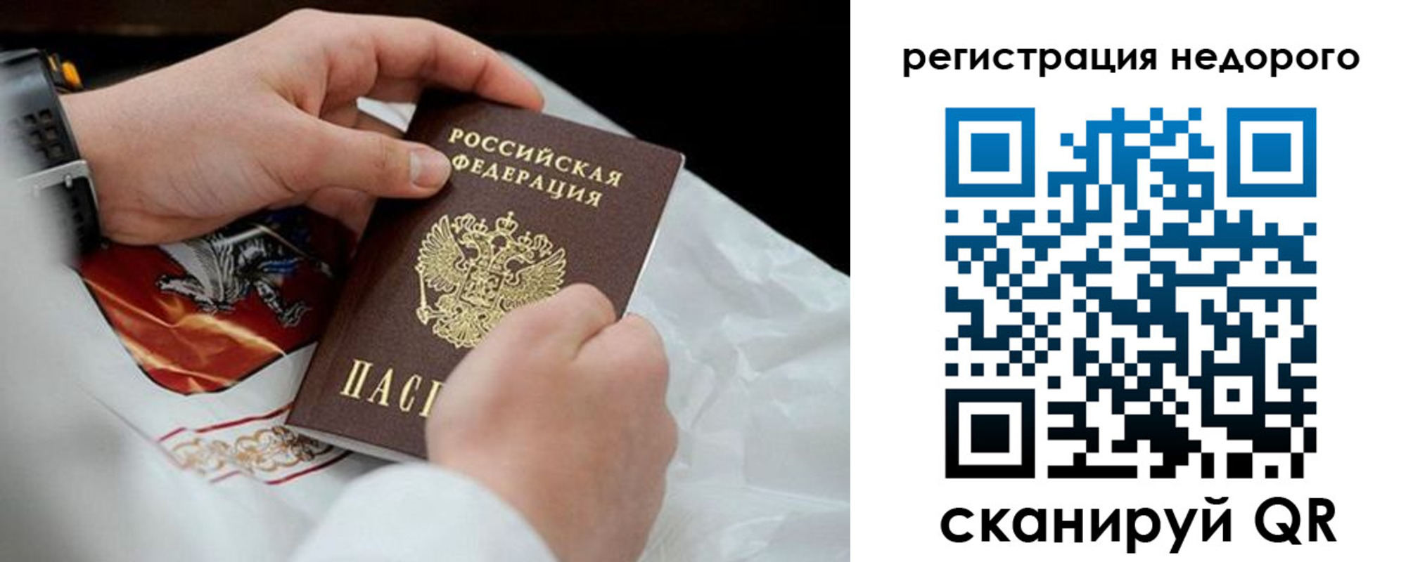 временная регистрация для школы в Курчатове