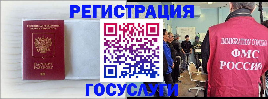 временная регистрация адрес в Курчатове