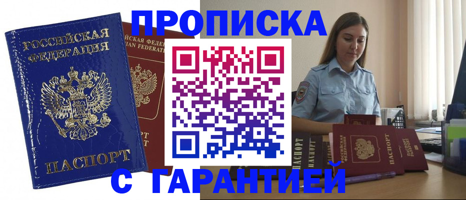 временная регистрация поиск в Курчатове