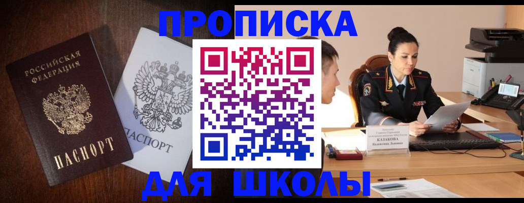 временная регистрация надежно в Курчатове