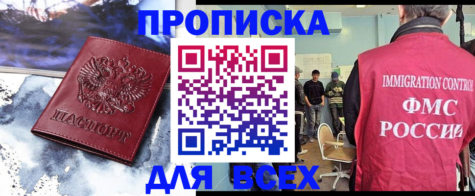 временная регистрация поиск в Курчатове