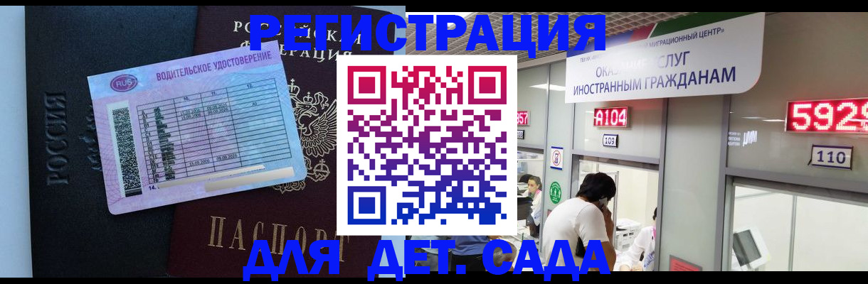 регистрация для школы в Курчатове